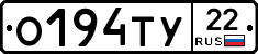 О194ТУ22 - 