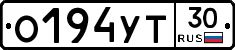 О194УТ30 - 