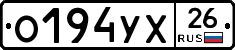 О194УХ26 - 