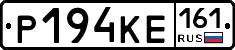 Р194КЕ161 - 