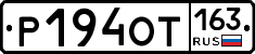 Р194ОТ163 - 