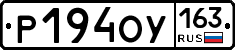 Р194ОУ163 - 