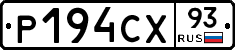 Р194СХ93 - 