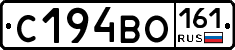 С194ВО161 - 