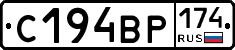 С194ВР174 - 
