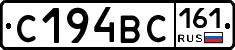 С194ВС161 - 