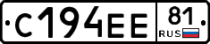 С194ЕЕ81 - 