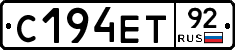 С194ЕТ92 - 