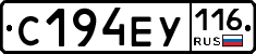 С194ЕУ116 - 