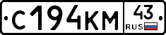 С194КМ43 - 
