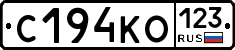 С194КО123 - 