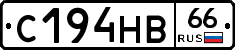 С194НВ66 - 