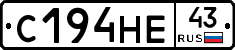 С194НЕ43 - 