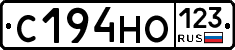 С194НО123 - 