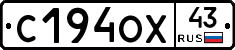С194ОХ43 - 