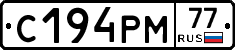 С194РМ77 - 