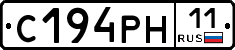 С194РН11 - 