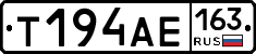Т194АЕ163 - 