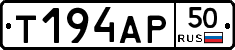Т194АР50 - 