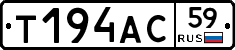 Т194АС59 - 