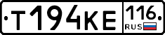 Т194КЕ116 - 