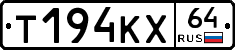 Т194КХ64 - 