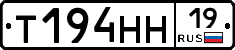Т194НН19 - 