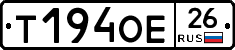 Т194ОЕ26 - 