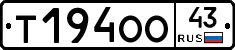 Т194ОО43 - 