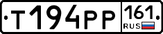 Т194РР161 - 