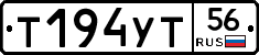 Т194УТ56 - 