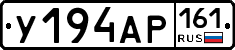 У194АР161 - 