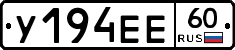 У194ЕЕ60 - 