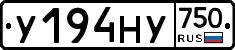 У194НУ750 - 