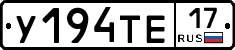 У194ТЕ17 - 