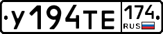 У194ТЕ174 - 
