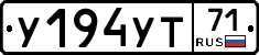 У194УТ71 - 
