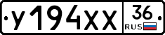 У194ХХ36 - 