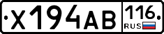 Х194АВ116 - 