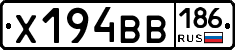 Х194ВВ186 - 