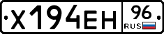 Х194ЕН96 - 