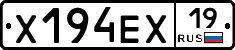 Х194ЕХ19 - 