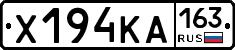 Х194КА163 - 
