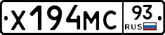 Х194МС93 - 