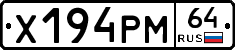 Х194РМ64 - 