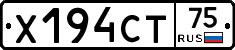 Х194СТ75 - 