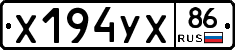 Х194УХ86 - 