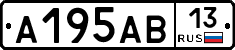 А195АВ13 - 