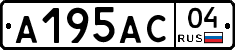 А195АС04 - 