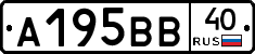 А195ВВ40 - 